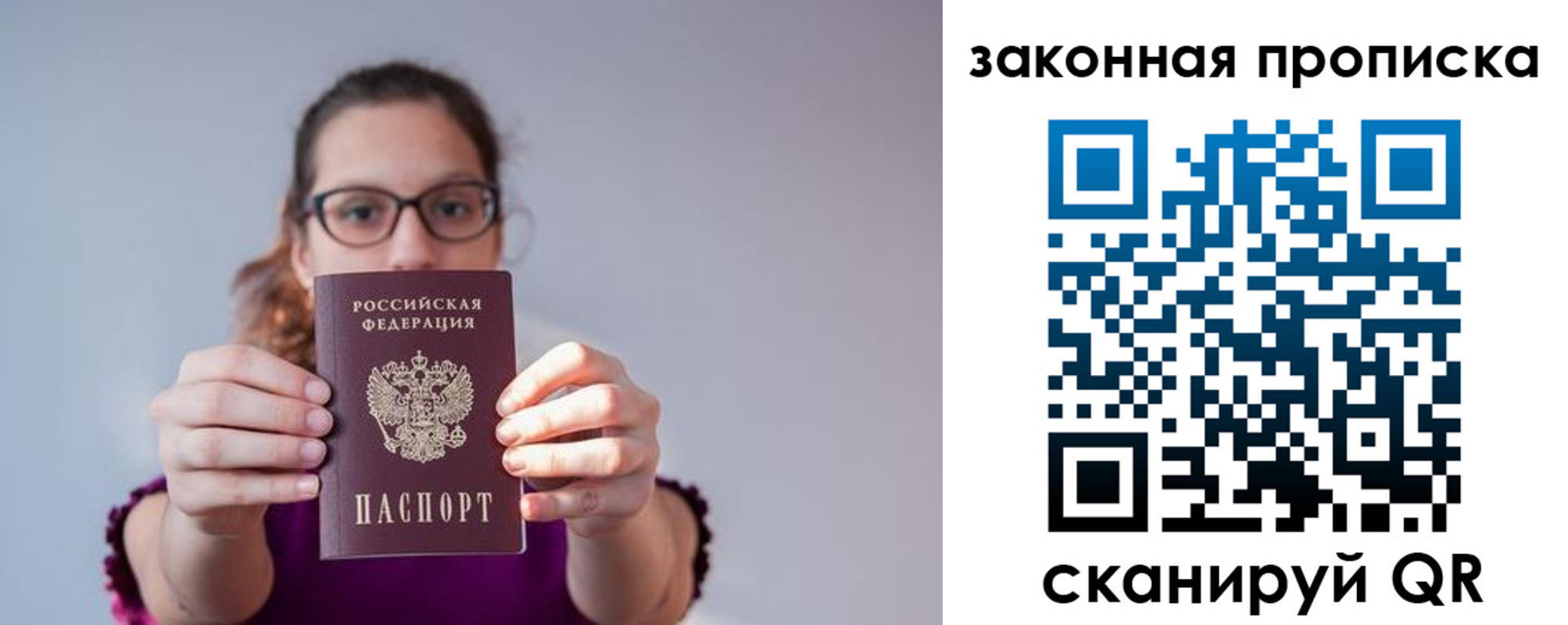 пропишу в квартире в Барабинске