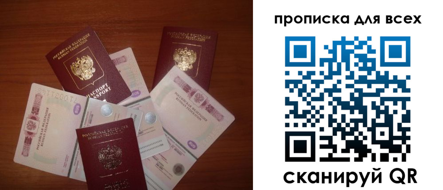 найти адрес прописки в Барабинске