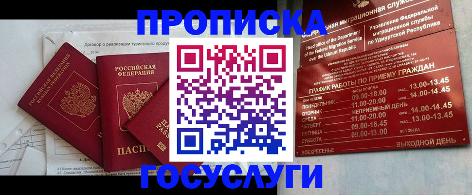 регистрация для школы в Барабинске