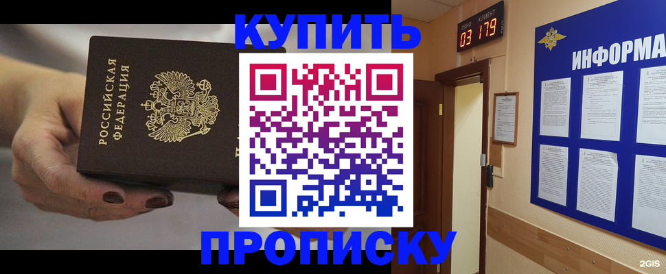 миграционный учет в Барабинске